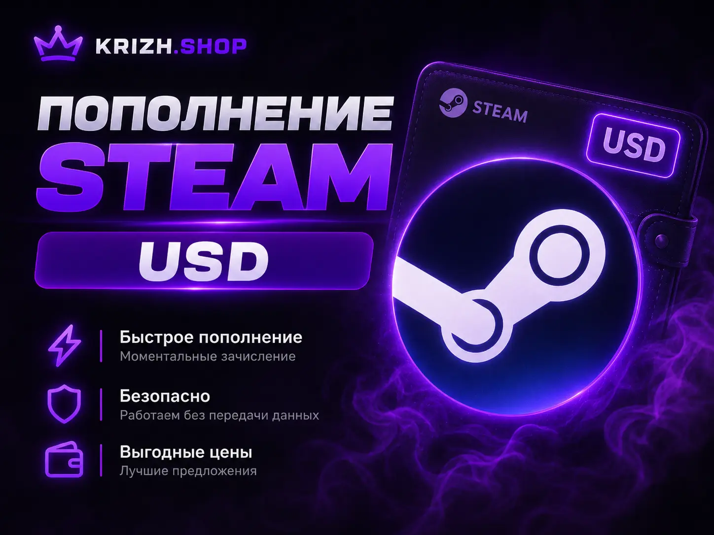 Steam пополнение по логину USD