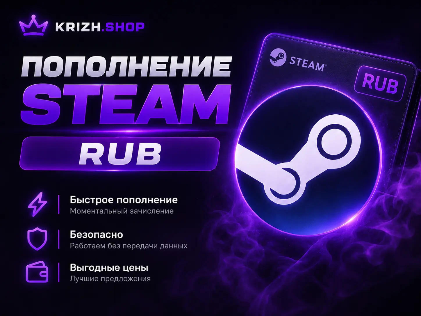 Steam пополнение по логину RUB