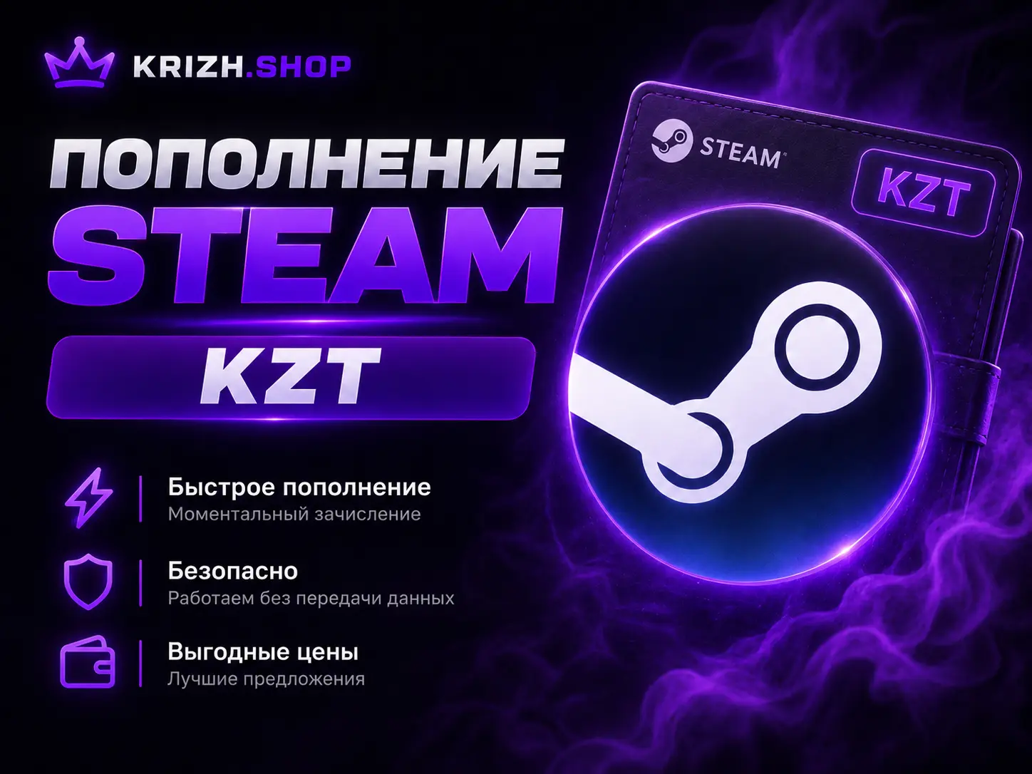 Steam пополнение по логину KZT